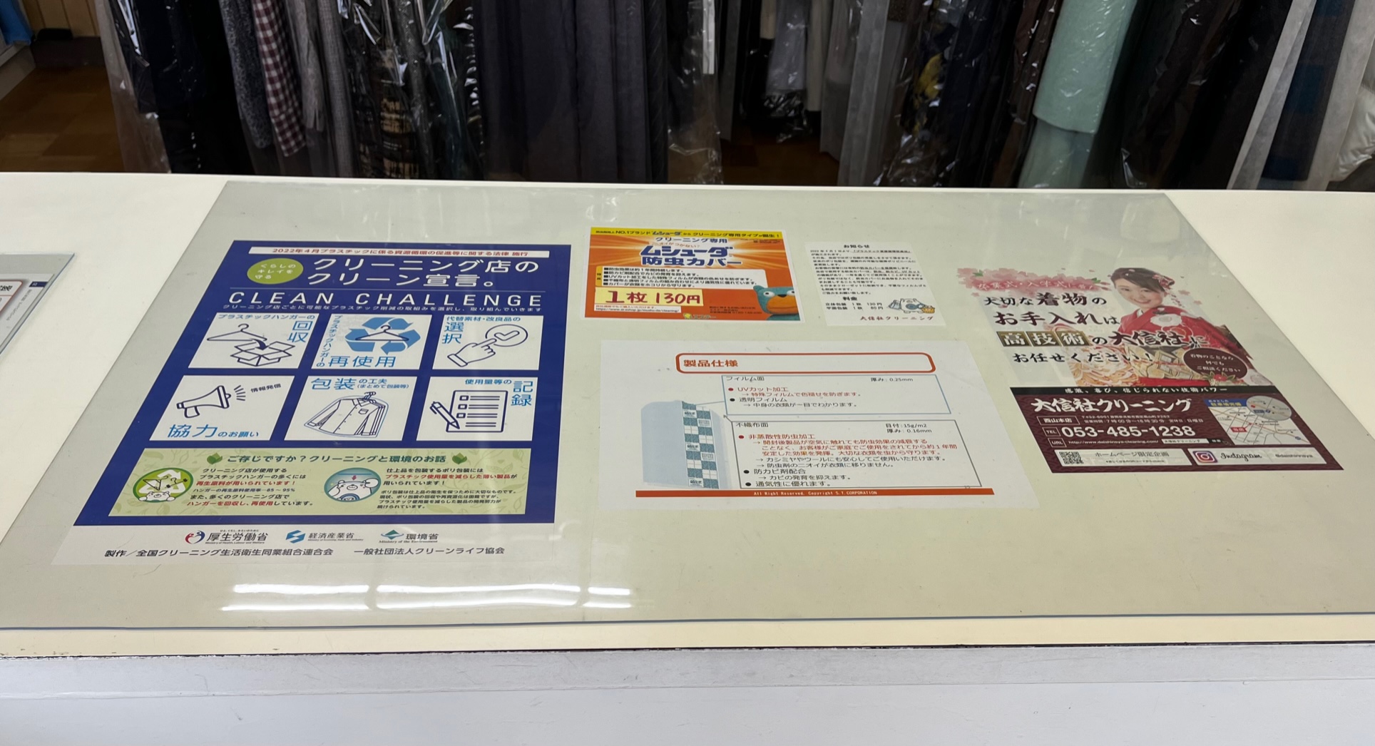 着物クリーニング